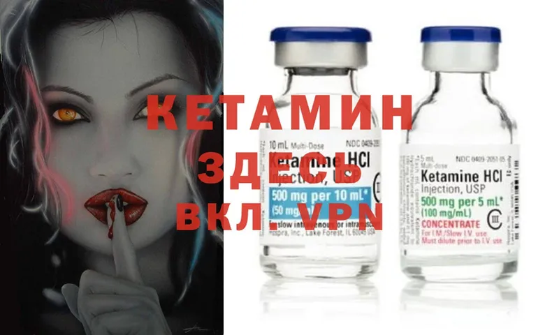 КЕТАМИН ketamine Белоярский